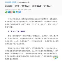 【成績(jī)單來(lái)了！】松桃2024年11月份對(duì)外宣傳成績(jī)單