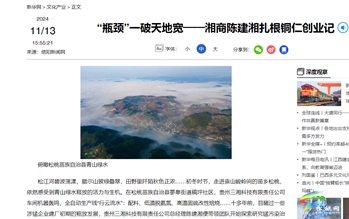 【成績(jī)單來(lái)了！】松桃2024年11月份對(duì)外宣傳成績(jī)單