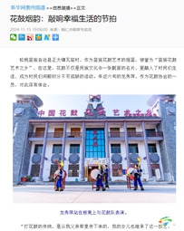 【成績(jī)單來(lái)了！】松桃2024年11月份對(duì)外宣傳成績(jī)單