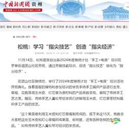 【成績(jī)單來(lái)了！】松桃2024年11月份對(duì)外宣傳成績(jī)單