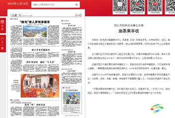 【成績(jī)單來(lái)了！】松桃2024年11月份對(duì)外宣傳成績(jī)單