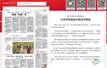 【成績(jī)單來(lái)了！】松桃2024年11月份對(duì)外宣傳成績(jī)單