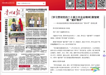【成績(jī)單來(lái)了！】松桃2024年11月份對(duì)外宣傳成績(jī)單