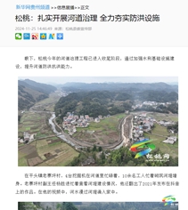 【成績(jī)單來(lái)了！】松桃2024年11月份對(duì)外宣傳成績(jī)單