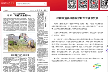 【成績(jī)單來(lái)了！】松桃2024年11月份對(duì)外宣傳成績(jī)單