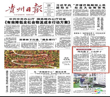 【成績(jī)單來(lái)了！】松桃2024年11月份對(duì)外宣傳成績(jī)單