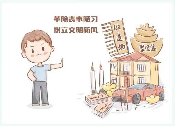 倡樹(shù)文明殯葬新風(fēng) 漫畫(huà)帶您敲重點(diǎn)