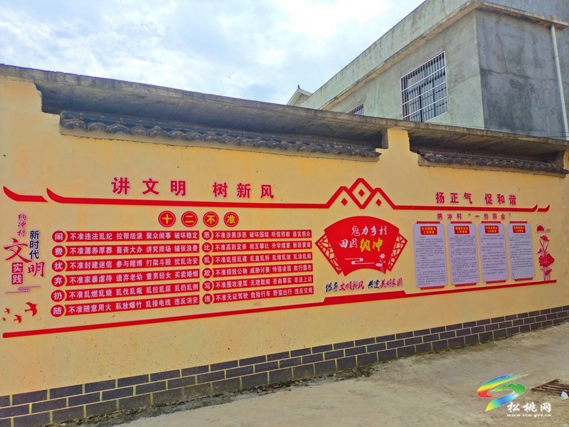 松桃：凝聚精神力量，涵養(yǎng)文明風(fēng)尚