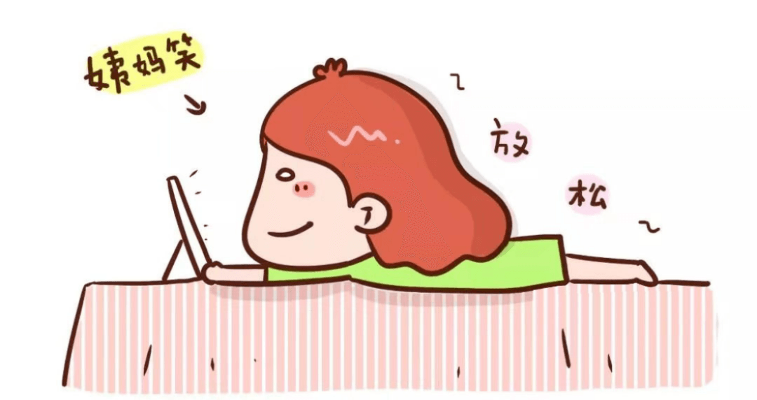 @所有人，放松有度，此物有“毒”！