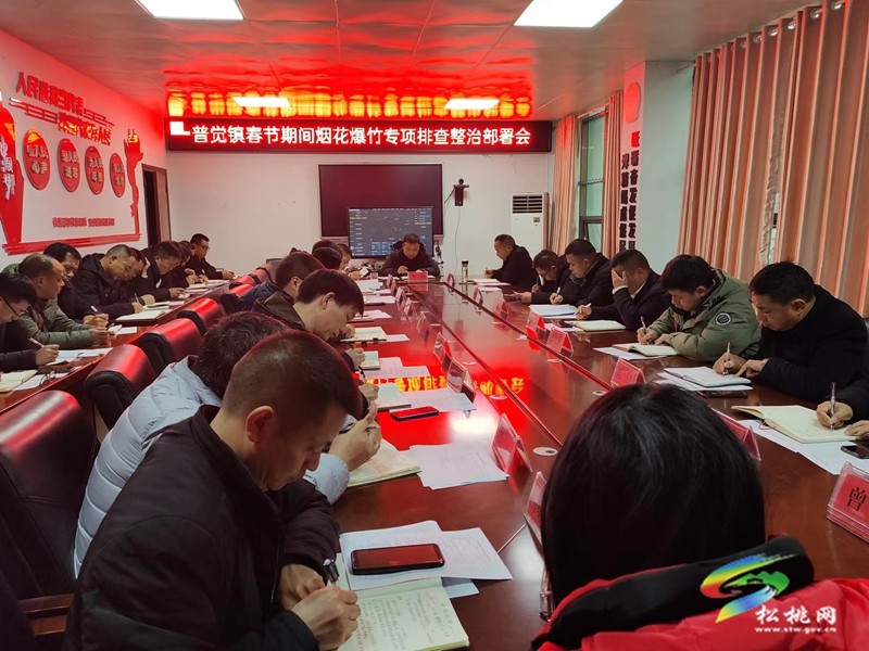 普覺鎮(zhèn)三措施開展煙花爆竹專項(xiàng)排查整治行動(dòng)