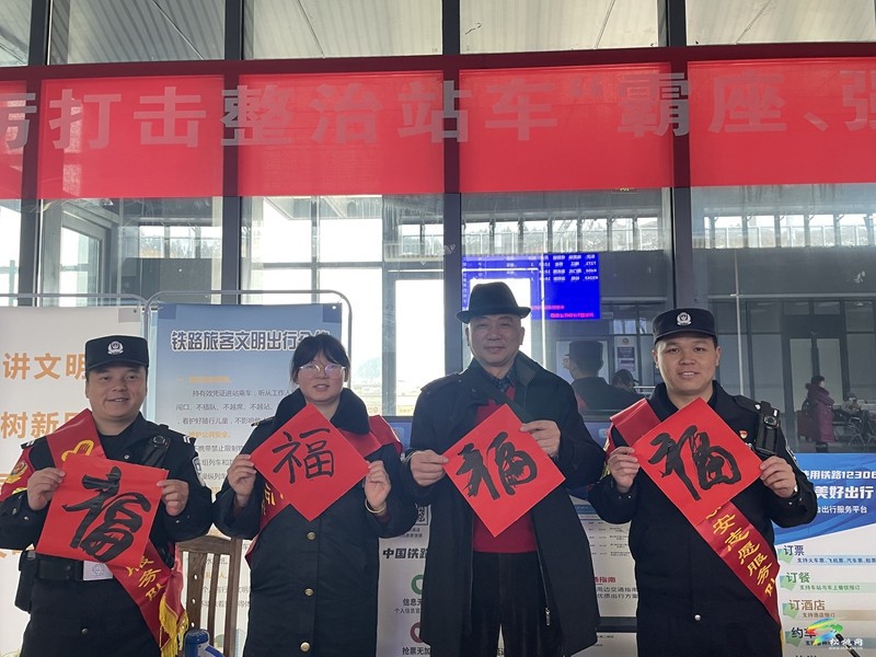 松桃鐵路派出所：春運(yùn)首日送溫暖，真情護(hù)航回家路