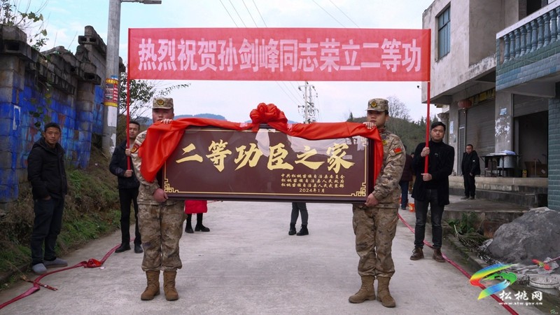 喜報(bào)到家！孫劍峰榮立二等功