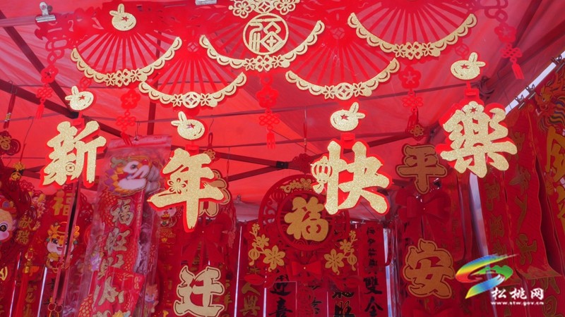 【新春走基層】松桃：春節(jié)將至年味濃?年貨市場“熱”起來