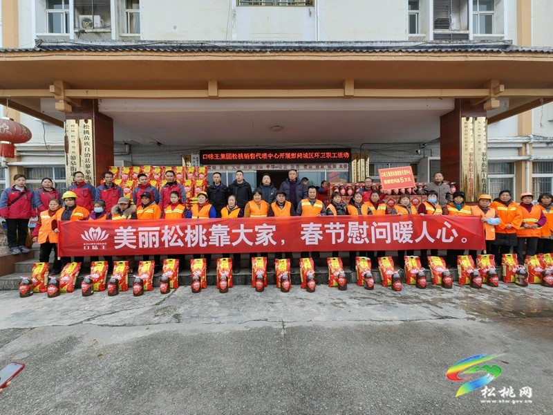 【新春走基層】美麗松桃靠大家 春節(jié)慰問暖人心活動(dòng)