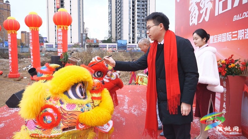 松桃寶潤(rùn)國(guó)際三期溫泉開鉆儀式舉行