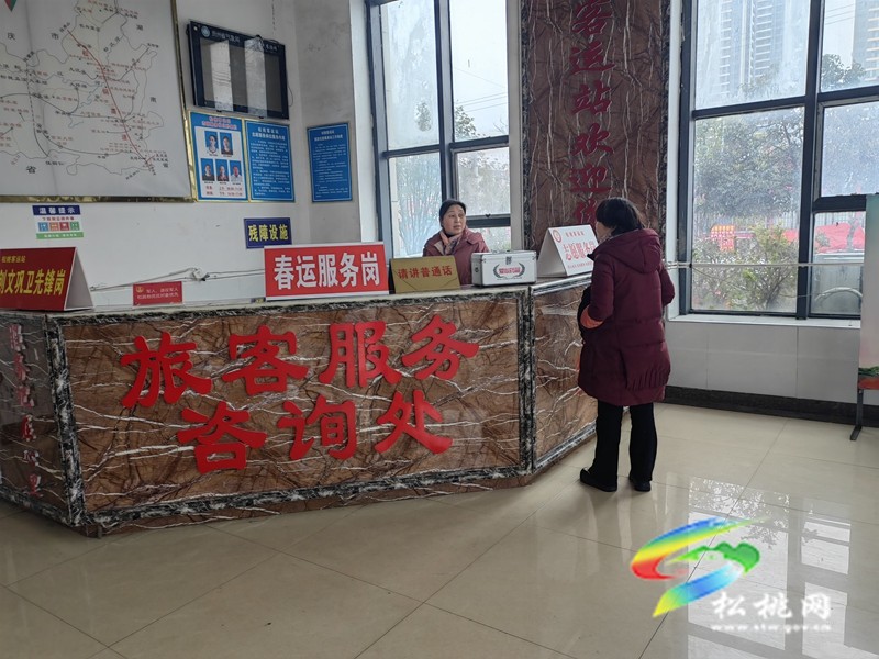 【網絡中國節(jié)·春節(jié)】松桃客運站暖心為民服務