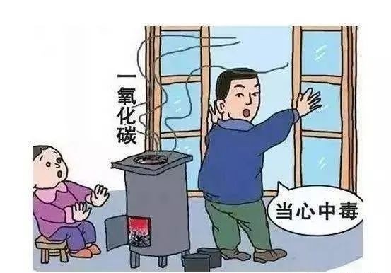 預(yù)防一氧化碳中毒宣傳知識(shí)