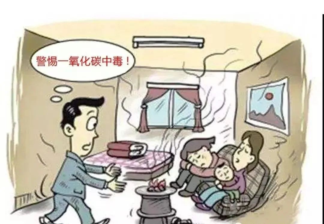 預(yù)防一氧化碳中毒宣傳知識(shí)
