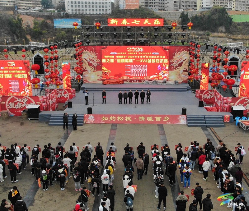 全民運(yùn)動(dòng)賀新春：春之健“運(yùn)動(dòng)松桃”——3V3籃球?qū)官愰_(kāi)幕