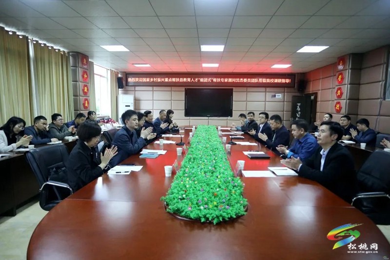 組團(tuán)幫扶新使命 同舟共濟(jì)寫(xiě)華章  --松桃苗族自治縣2023年?yáng)|西部教育協(xié)作“組團(tuán)式”幫扶工作綜述