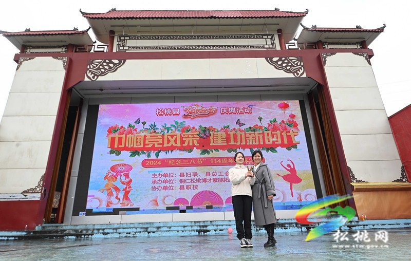 松桃：趣味活動(dòng)喜迎“三八”婦女節(jié)