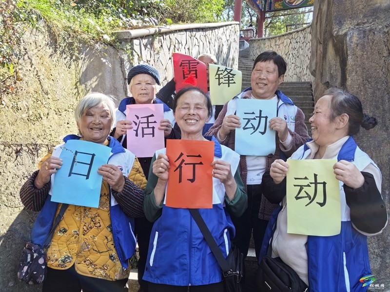 松桃老吾老驛站開(kāi)展“弘揚(yáng)雷鋒精神，清潔美麗家園”志愿服務(wù)活動(dòng)