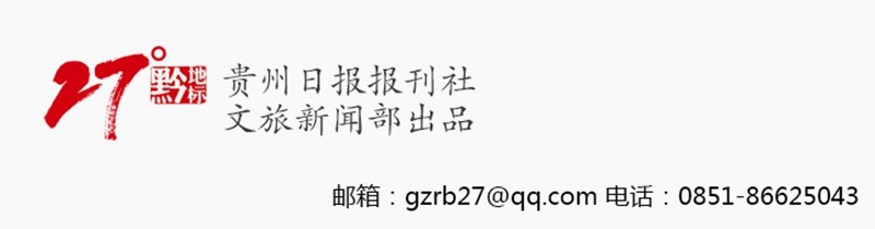 來貴州 上春山｜@全國(guó)游客，一張門票玩5天，逛遍貴州A級(jí)景區(qū)
