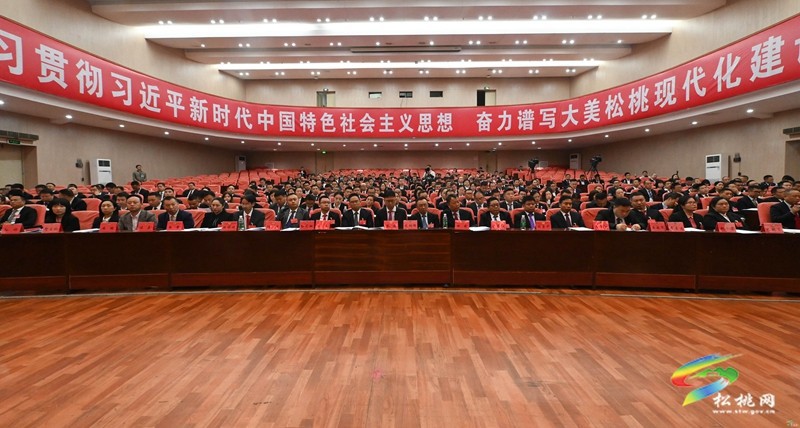 縣政協(xié)十五屆三次會議開幕