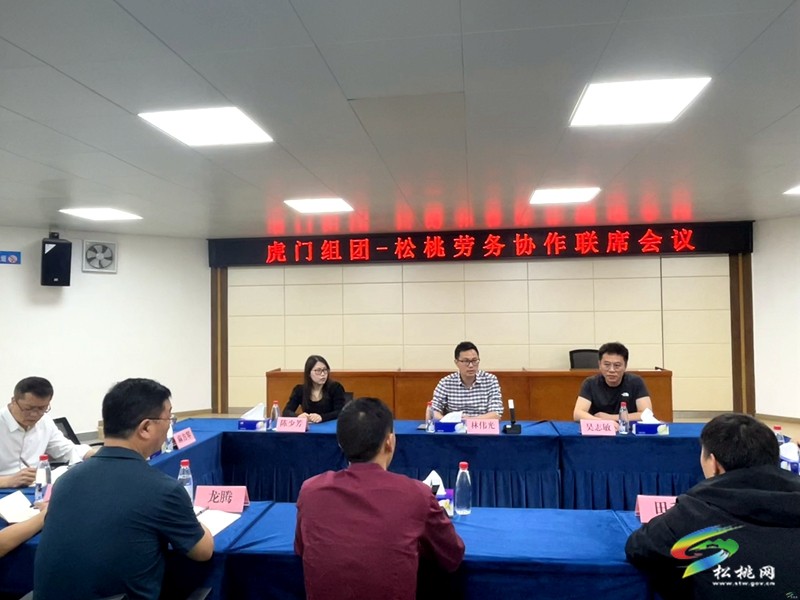 縣人社局赴福建、廣東等地開展勞務(wù)協(xié)作考察對接工作