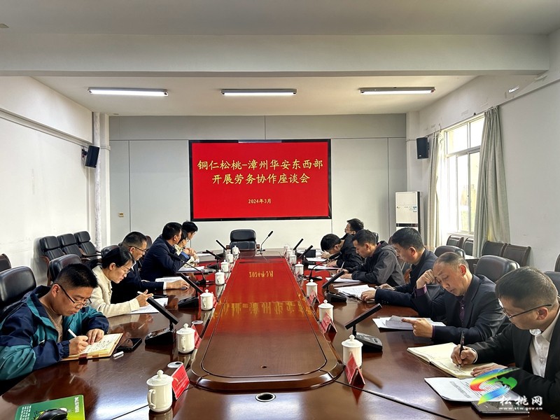 縣人社局赴福建、廣東等地開展勞務(wù)協(xié)作考察對接工作