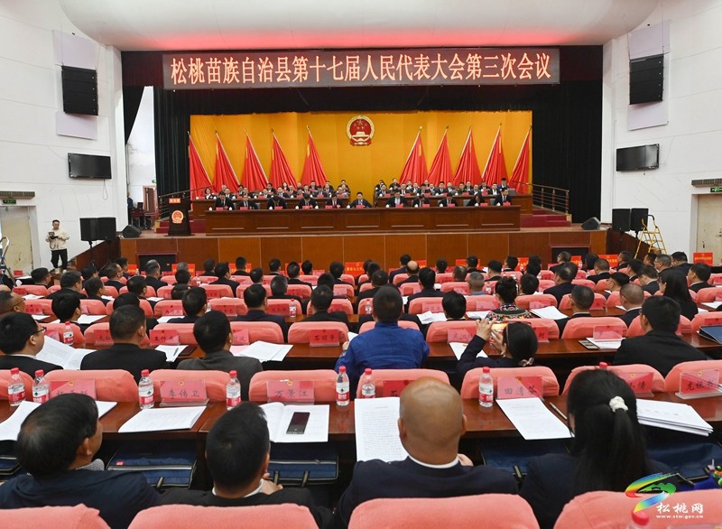 縣十七屆人大三次會(huì)議開幕