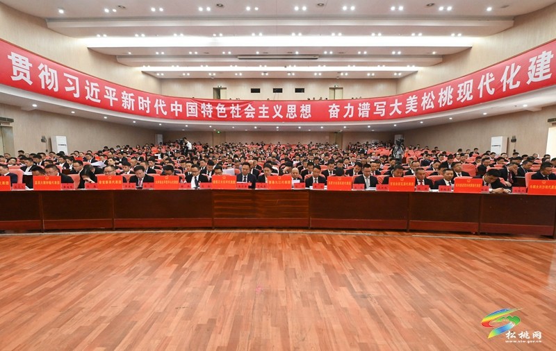 縣十七屆人大三次會議舉行 第二次全體會議