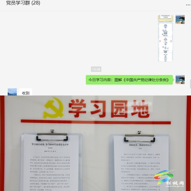 賦能理論學習質(zhì)效提升加強思想建設爭先點亮“學習星”