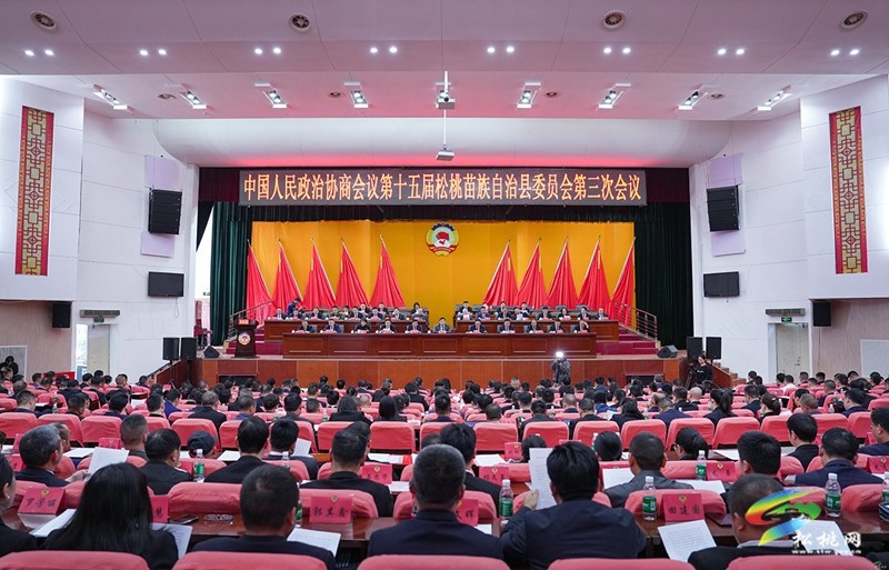 縣政協(xié)十五屆三次會(huì)議勝利閉幕