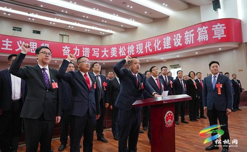 縣十七屆人大三次會議舉行新當(dāng)選人員 憲法宣誓儀式
