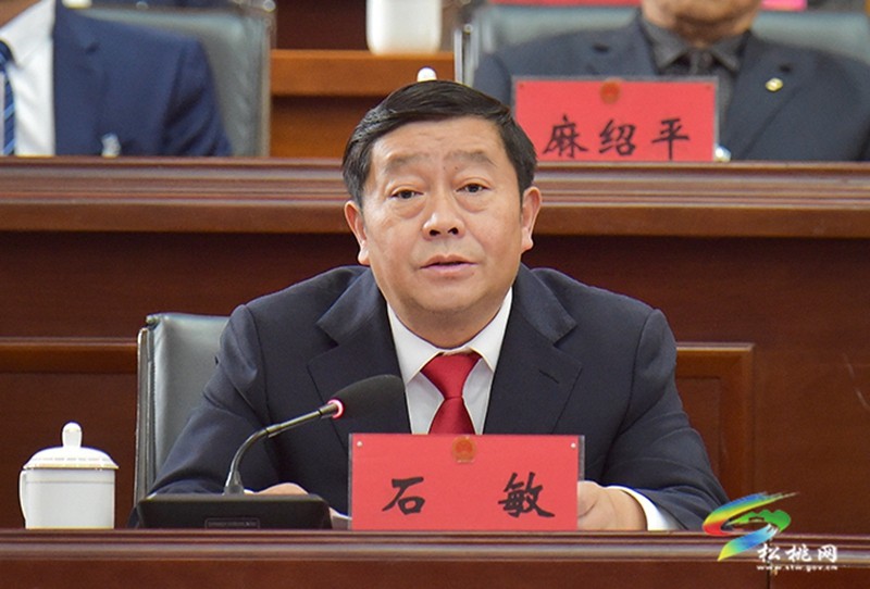 縣十七屆人大三次會議勝利閉幕