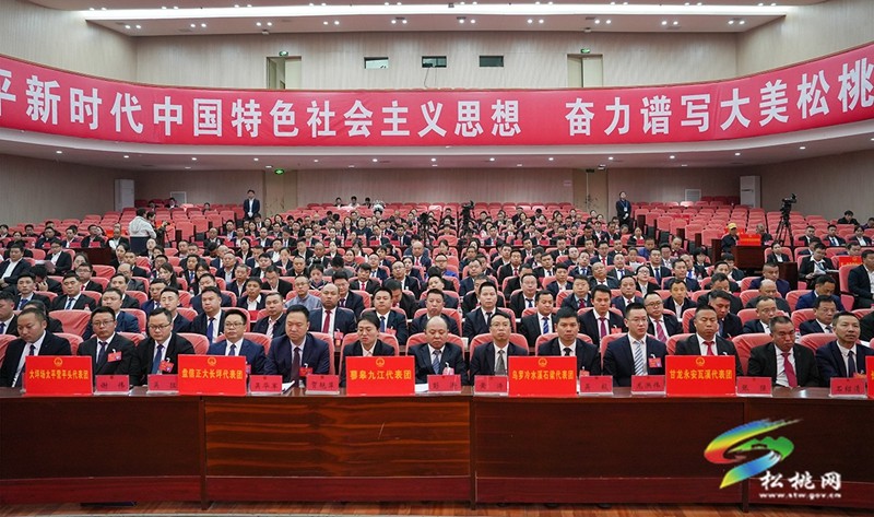 縣十七屆人大三次會議勝利閉幕