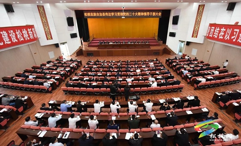 同心筑夢新時代  同舟奮楫新未來 ——2023年松桃統(tǒng)一戰(zhàn)線工作綜述