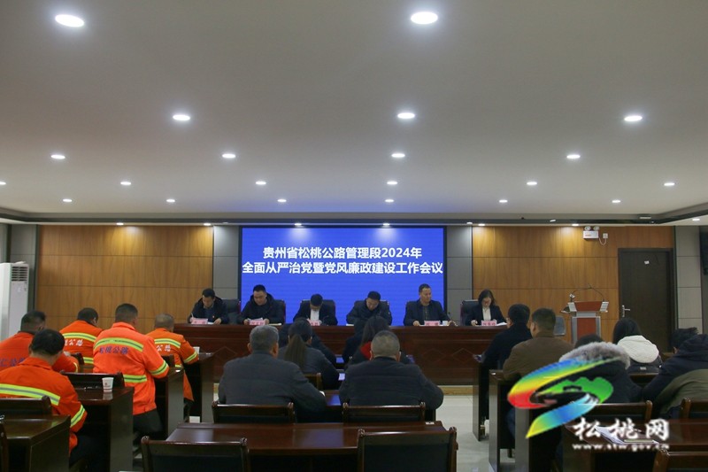 松桃公路管理段：以“三課”守“三心” 抓實(shí)作風(fēng)建設(shè)，點(diǎn)亮“廉潔星”