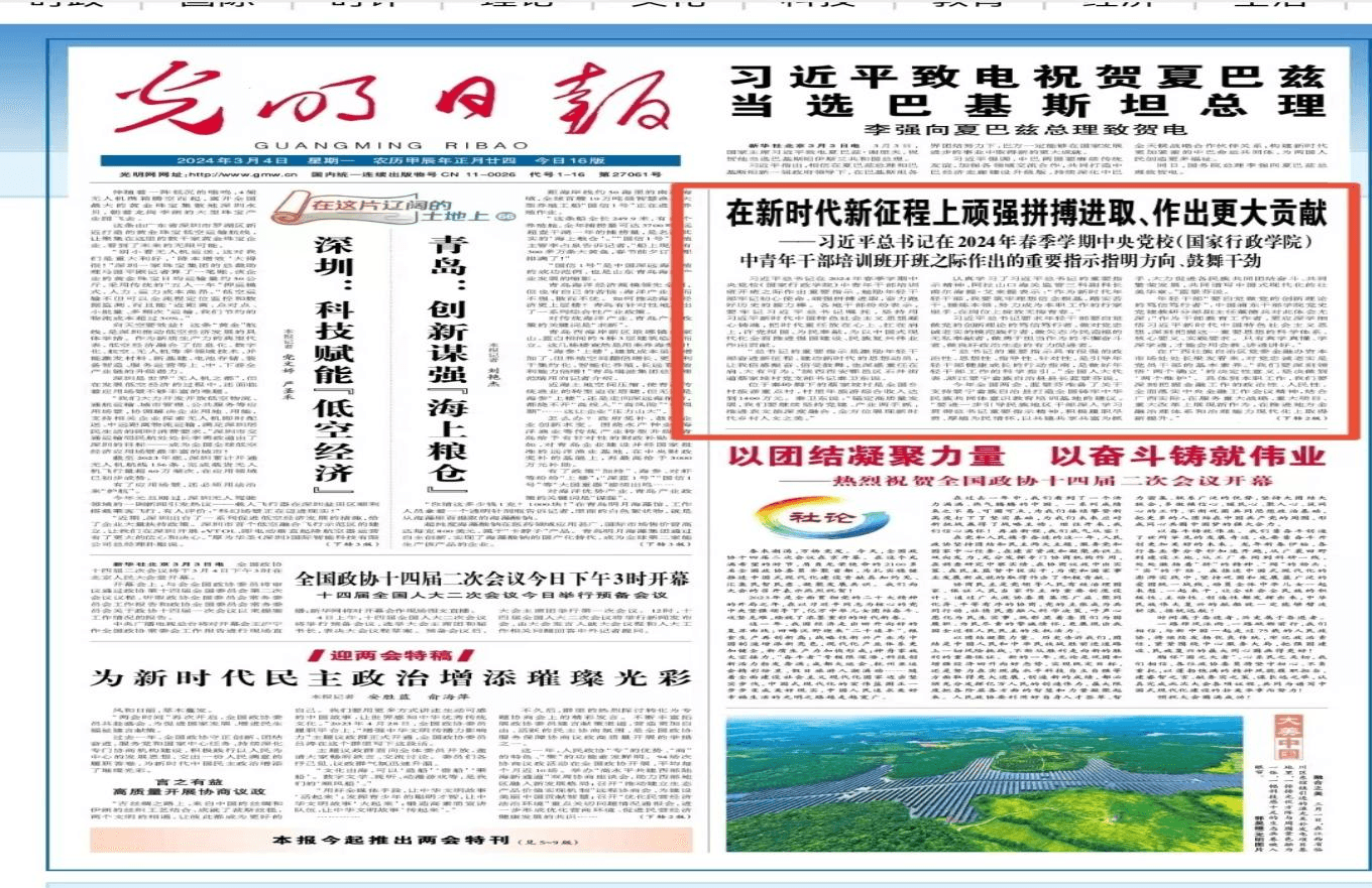 【成績單來了！】松桃2024年3月份對外宣傳成績單