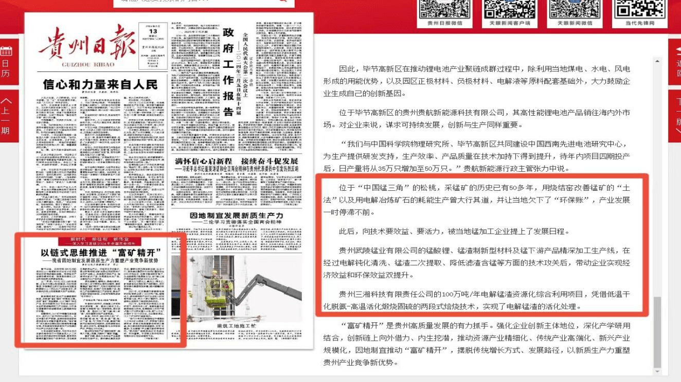 【成績單來了！】松桃2024年3月份對外宣傳成績單