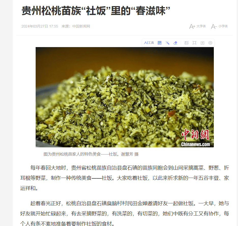 【成績單來了！】松桃2024年3月份對外宣傳成績單