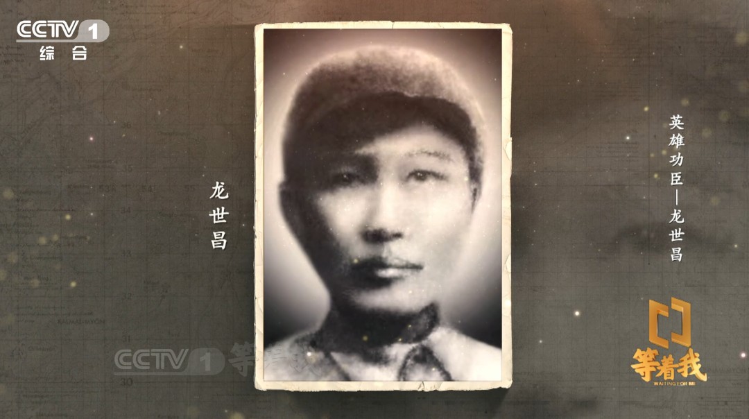 《英雄功臣——龍世昌》4月3日22:30檔播出:上甘嶺戰(zhàn)役中涌現(xiàn)出多個(gè)黃繼光式的英雄,他就是其中一個(gè)……