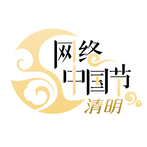 【網絡中國節(jié)·清明】清明祭英烈 精神永傳承