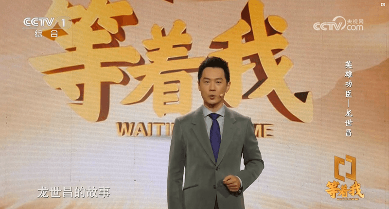 【網(wǎng)絡中國節(jié)·清明】向英雄功臣龍世昌學習 松桃的干部職工這樣說