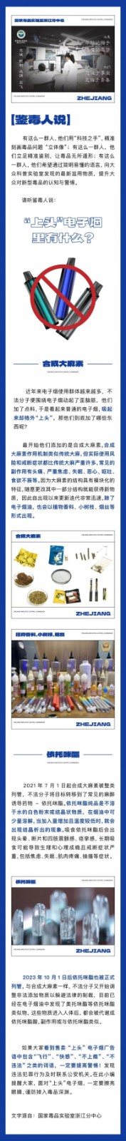 鑒毒人大揭秘——“上頭”電子煙里到底有啥？