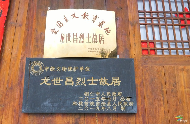 松桃：追尋紅色足跡 傳承愛(ài)國(guó)主義精神