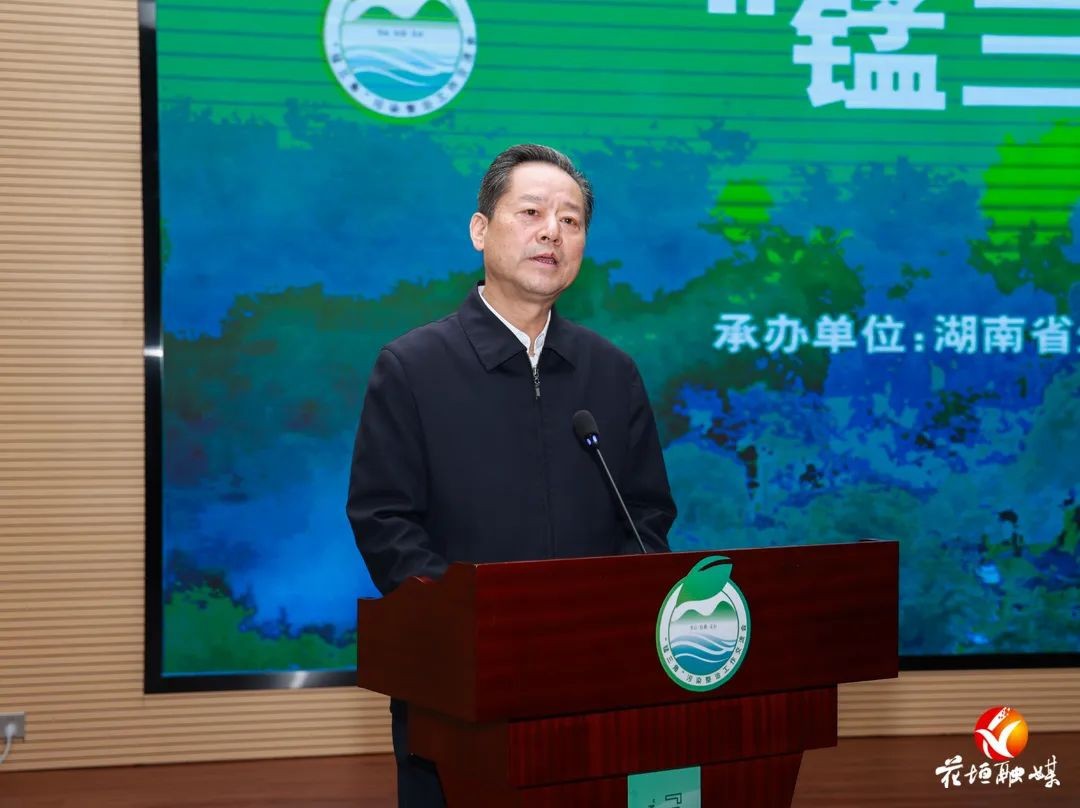“錳三角”污染整治工作交流會(huì)在湖南省花垣縣召開