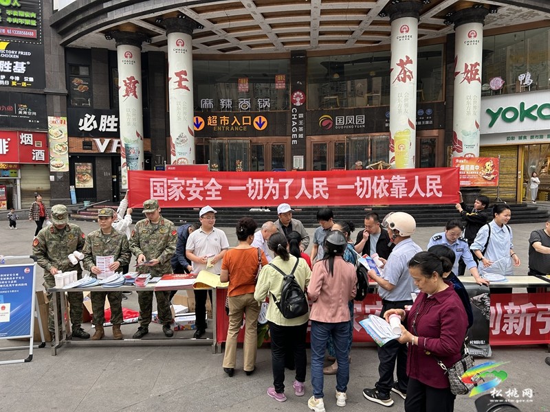 【法治松桃】縣公安局積極開展“4·15”全民國家安全教育日主題宣傳活動