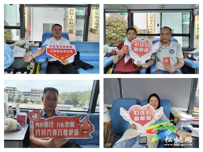 烏羅鎮(zhèn)|無(wú)償獻(xiàn)血 讓愛(ài)流淌